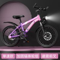 Children's mountain bike bicycle 7-13 years old boys and girls, bicycle variable speed disc brake, older children