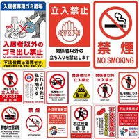 Japanese Metal warning signs, no entry, no smoking, no littering smoking areas walls public places outdoor workplace decoration