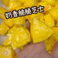Cheese Stress Ball Crunchy Squeeze Ball Squishy Toy Round Blocks Filled Fidget Toy ASMR Sensory Anti Stress Relief Toy for Adult