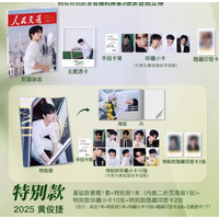 Huang junjie People Transport Magazine 1626 magazine with cards set official original in sotck