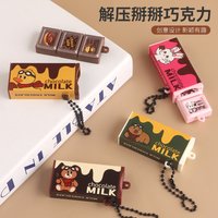 Cartoon Realistic Chocolate Flip Fidget Toy Keychain Stretchable Fun Hanging Piece Stress Relieving Toy Bag Hanging Decoration