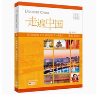 Discover China Student's English Version Book 3 Educational Culture Exploration Reading Material
