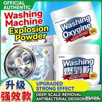 Washing Machine Oxygen-Releasing Powder Powerful Detergent for Deep Cleaning, Suitable for Both Drum Pulsator Washing Machines
