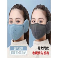 Warm masks for men and women in autumn and winter, breathable, thickened, cold-proof and windproof earmuffs, winter earmuffs, cy