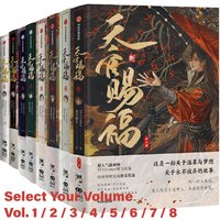 Heaven Official's Blessing (Tian Guan Ci Fu) Chinese Manhua | Mo Xiang Tong Xiu | Official Chinese Edition