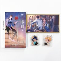 Saye – livre de Manga officiel, édition spéciale, série 1 par Wu Zhe, littérature pour jeunes