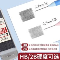 M&G Lead Refill, 0.5mm/0.7mm, 100pcs/box, HB/2B, automatic pencil filler lead, suitable for students and office use