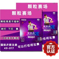 MOXA VIP Special Long Pips Table Tennis Rubber Lei Leilei Yinhe Tricky Floating Deceptive Table Tennis Rubber OX ITTF Approved