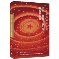 Lecture Series Of The National Peoples Congress And The Chinese Peoples Political Consultative Conference Rule Of Law Technology