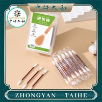 ZHONGYAN TAIHE Disposable Sterile Iodophor Cotton Swabs Individually Packaged for Medical Wound Disinfection 50PCS/1BOX