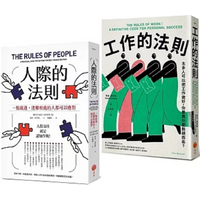 The Rules Of Interpersonal Relationships And Work Set 2 Volumes The Rules Of Interpersonal Relationships 2nd Edition The Rule
