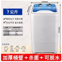 7KG Semi-Automatic Single Tub Washer Mini Laundry Machine for Dorm Home Wash & Spin