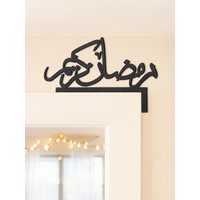 Ramadan & Eid Decor "Ramadan Kareem"&"Eid Mubarak" Door/Monitor Topper Wall & Desktop Decoration Islamic Festive Home Decor Gift