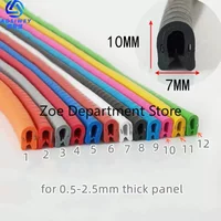 Steel Rubber U Strip Edge Shield Encloser Bound Glass Metal 0.8-2mm Yellow Orange Green Brown Red Blue White Grey Black Pink