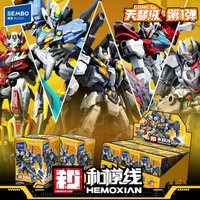 In Stock SEMBO Block Hemoxian Comet Class First Launch Blind Box Bavlion Buildable Mecha Action Figure Model Toy Collectors