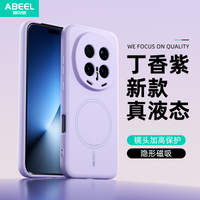 For Honor MAGIC 8 PRO Case Luxury Magnetic Matte Liquid silicone sensation skin-friendly Back Cover For Wireless Charging Shell