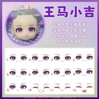 Kokichi Oma Ob11 Face GSC Anime Handmade Water Sticker Faceplates Game Cosplay 11 Accessories Replace face