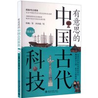 Book-Winshare Interesting Ancient Chinese Technologies Comic Version