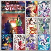 Popular Animation The Apothecary Diaries Anime Poster High Quality Print Waterproof Wall Art Sticker For Bar