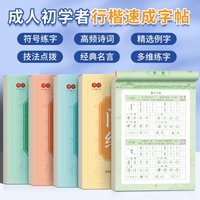 Chinese Learning Characters Copybook Quick Writing Practice for Beginners Adults School Students Stroke Techniques & Pen Control