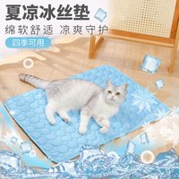 Ice Silk Cooling Pet Mat: Ultimate Breathable Washable Summer Pad for Dog & Cat Sleeping in Kennel, Crate and Bed