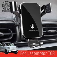 Adjustable Car Phone Mount Holder For Leapmotor T03 2023 2024 2025 Gravity Navigation Bracket Rotatable Support Accessories
