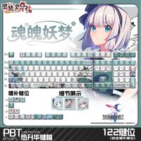 122 Keys Touhou Project Youmu Konpaku Keycaps こんぱく ようむ Anime Key Cap Game Key Cap Cherry PBT Keycap for Made68 Mad68 Wooting 60