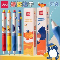Deli Illustrator Pen Neutral Pen 0.5 Quick Drying ST Pen Head High Value Student Use Cute Position Pen Fun Pattern Cute Gel Pen