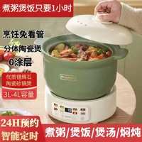 Uncoated ceramic electric stew pot Multifunctional Household rice cooker Health pot Porridge pot Automatic porridge cooking