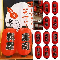1 Pcs Japanese Chochin Lantern Restaurant Sign Bar Decorative Lantern IZAKAYA SUSHI RAMEN