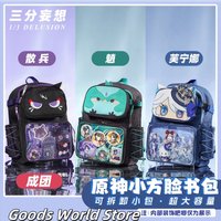 In stock Wanderer Scaramouche Bag backpack detachable Shoulder schoolbag mIHOYO Genshin Imapct Cosplay Costume birthday Gift