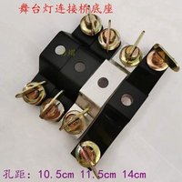 Fast Lock Omega Hang Clamp Bracket Beam Sharpy Clip Quick Stage Light Hook Connector for LED Par Party Moving Head Lighting