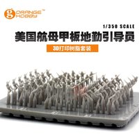3D Printed Resin Figures, 1/350 US Navy Aircraft Carrier Deck Crew/Marshaler Set 3D Printed Resin Figures