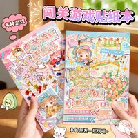 24 Sheets Kawaii Girl Adventure Game Paper Sticker Book, Multi Puzzle Game Scene Scrapbooking Supplies