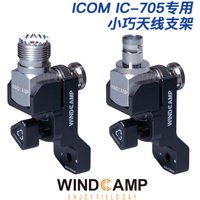 WINDCAMP RC-2 Antenna Bracket ICOM IC-705 radio is compatible with ARK-705 shield