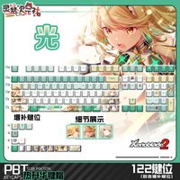 122 Keys Xenoblade 2 Mythra KeyCaps Cherry Profile PBT Hot Sublimation Side Translucency Game Key Cap for Mechanical Keyboard
