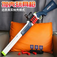 s686 Double-barrel rifle casing Spray Toys Shell Throwing Soft Bullet Boy Battle Weapon Model Soft Bullet Toy Gun Children Gifts