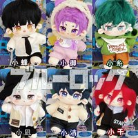 20cm Cute Anime Blue Prison Idol Cotton Doll Stuffed Plush Toy Kawaii Figure Character Plushies Kids Gift