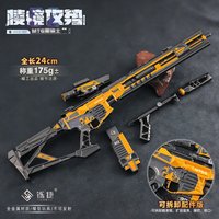 24cm Delta Force Game Toy Gun Model Detachable Prism Offensive S2-MTG Black Knight Pistol Model Desktop Ornament Gift Collection