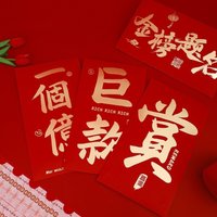 Chinese Style Large Red Envelopes Traditional Blessing Lucky Money Envelopes Paper Large Money Bag Wedding Party