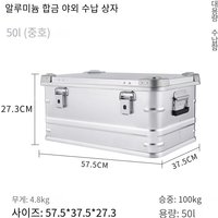 30-80L Camping Picnic Travel Aluminum Alloy Large Capacity Box Accessories Storage Bag Hiking Accessories Outdoor Storage
