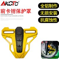 FOR SYM HUSKY 150 ADV ADV150 ADV150 Scooter 2024 2025 Parts Motorcycles CNC Aluminum Front Wheel Brake Caliper Protective Cover