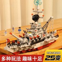 Military aircraft carrier building blocks, 25 changes high-difficulty destroyer ship assembly model decoration gift