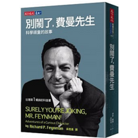 Stop It Mr Feynman The Story Of A Science Rascal Richard Feynman Tianxia Publishing 9789864794775 Book