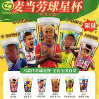 2026 Limited Edition Soccer Plastic Cup Football Player Collection Drinking Glasses Fan Memorabilia Decoration Friends Gift
