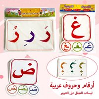 Arabic Letter Learning Flashcards Early Cognitive Development ,Preschool Enlightenment Practical Gift Set