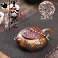 Yixing Purple Clay Pot Raw Mine Keel Gold Sand Arhat Hanjiang Pot Kung Fu Tea Set Chinese Teapot
