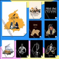 State India Punjab MAP Poster Wall Murals For Home 21x30cm Self-adhesive Decoration Sticker Playbill Cover