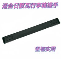 Luggage Handle Replacement for Rimowa Essential Travel Suitcase Accessories Handles Repair