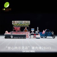 1/64 Pork stall Model Kit-High Precision 3D Printed Resin Miniature Food Stall for Model Diorama Model DIY Scene Collectible